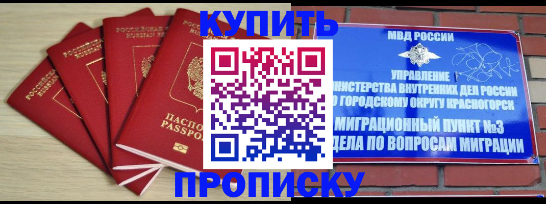 временная регистрация для всех в Ульяновске